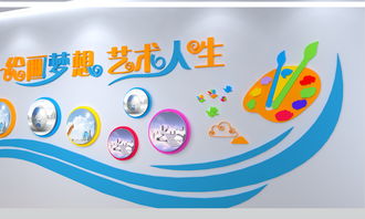 五彩美術畫室 幼兒園文化墻創意立體裝飾設計全攻略